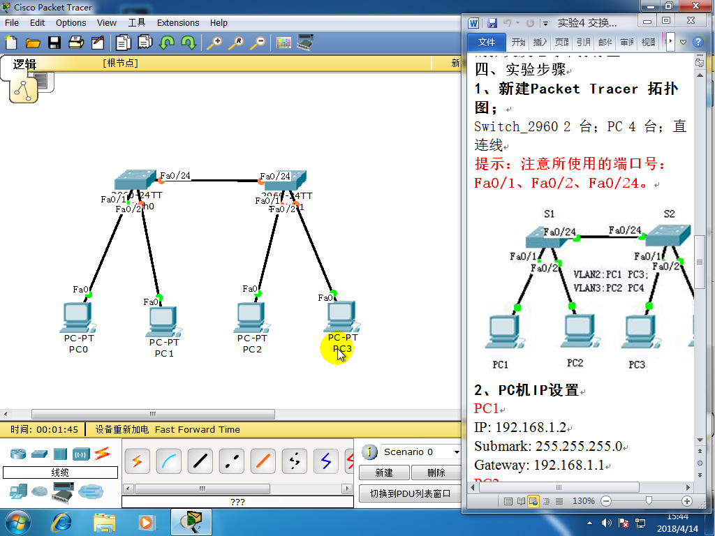 [图]【计算机网络课程】Cisco Packet Tracer 使用教程 第4章（交换机划分VLAN配置）