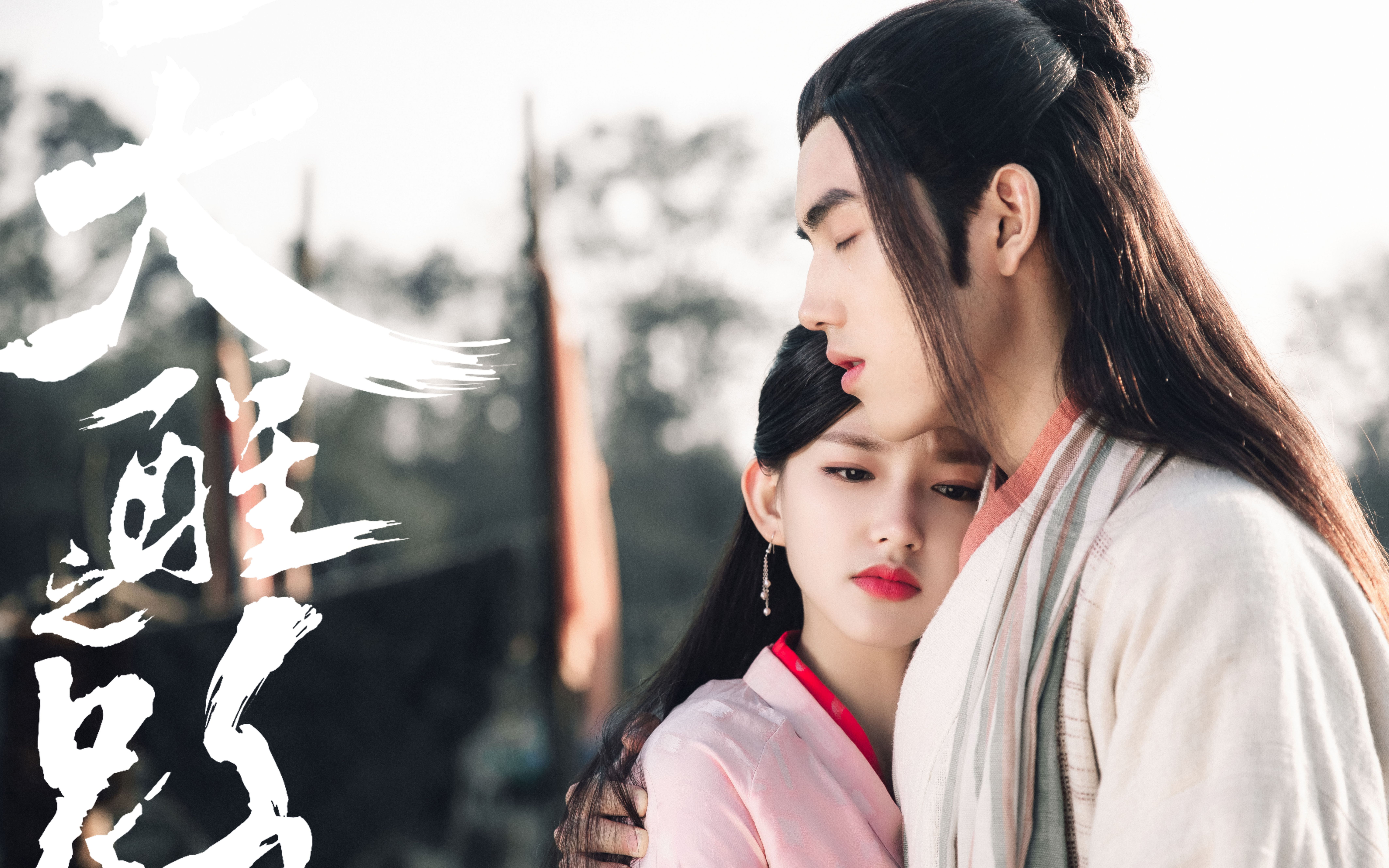 【陈飞宇x程潇】路平桑桑永远滴痛_哔哩哔哩_bilibili