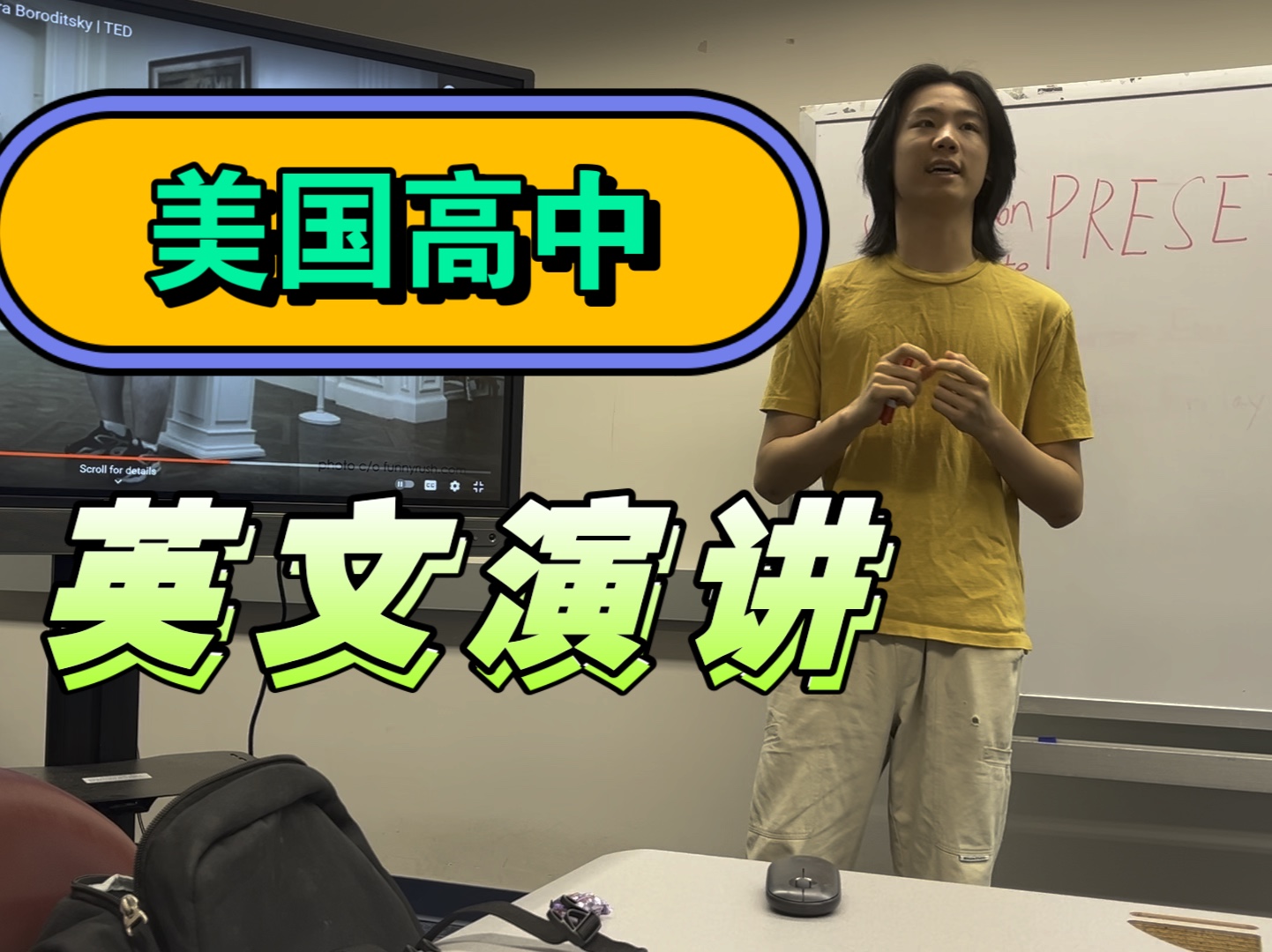 在美国高中八个月之后英语怎么样?中国学生在美国高中的演讲供参考哔哩哔哩bilibili