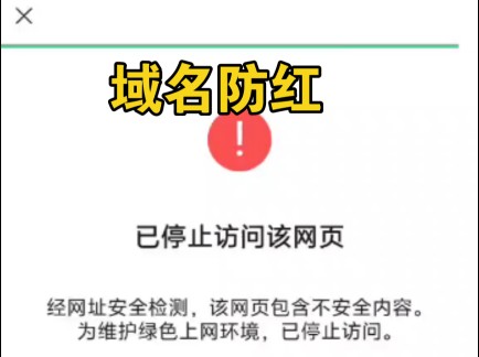 最新域名防红防封教学有兴趣的小伙伴们不要错过呦哔哩哔哩bilibili