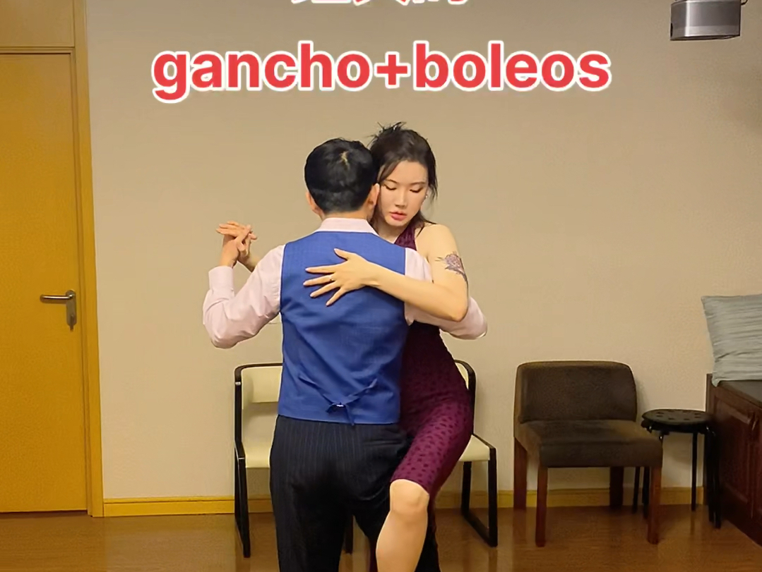 经典的gancho+boleos哔哩哔哩bilibili