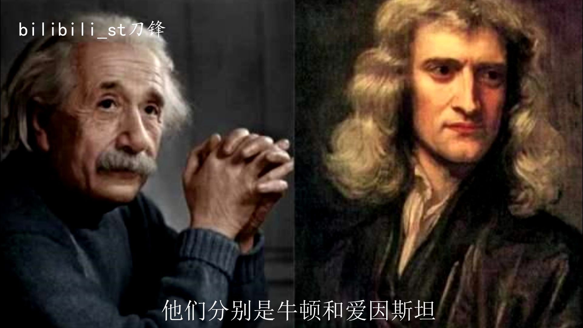 牛顿和爱因斯坦谁更伟大?物理学家的排名调查