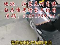 Video herunterladen: 仓库里面出了一台立马M2时尚版，一次充电200里。只要2999，还能以旧换新！