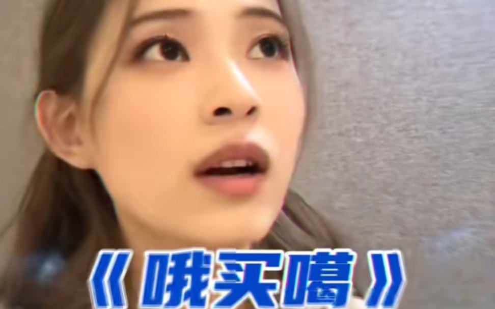 选择甜妹#钟晨瑶#郑梓妍