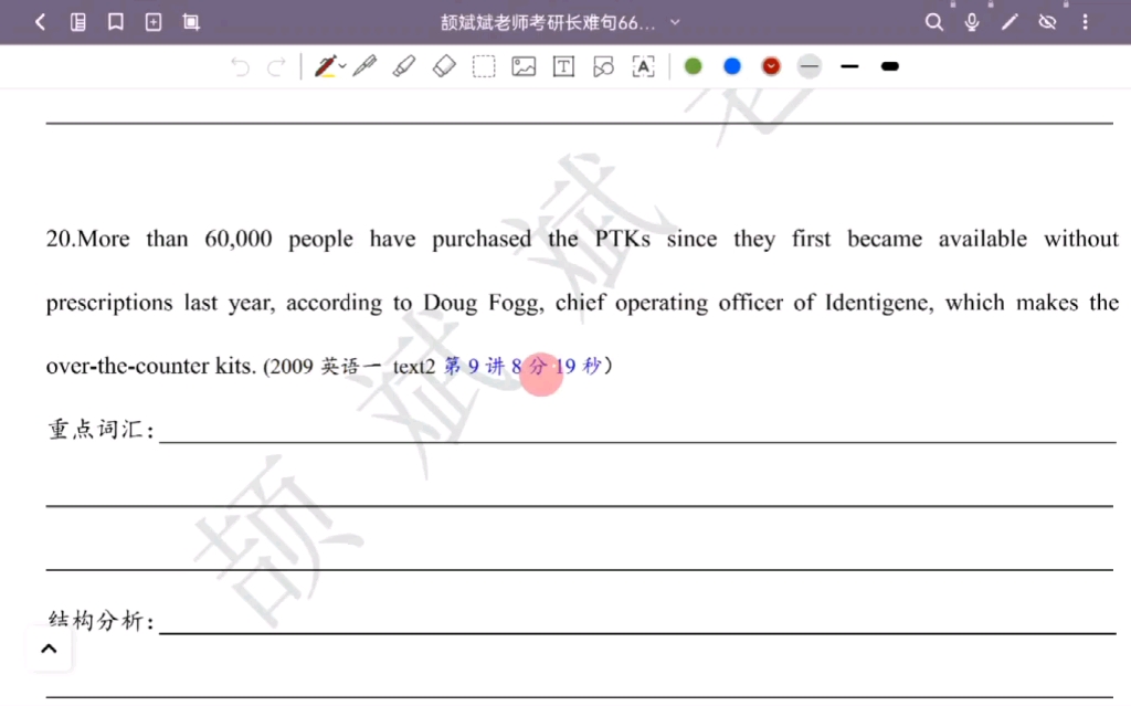 彬彬老师考研长难句66句自讲第20句哔哩哔哩bilibili