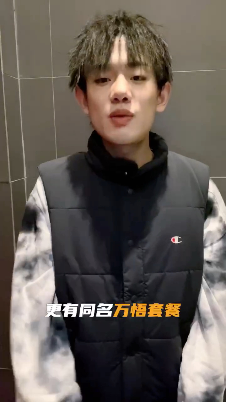 subs x沙一汀 万悟套餐