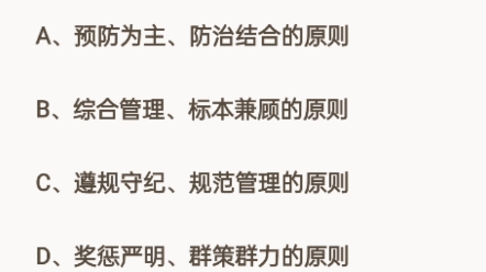 2022年文职技能岗笔试,保管员今日刷题.#文职考试 #文职技能岗 #保管员 #保管员的岗位职责 #逢考必过哔哩哔哩bilibili