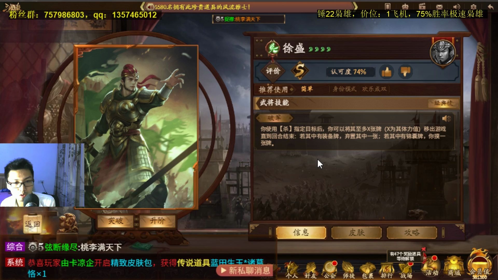 三国杀十周年武将讲解之界徐盛界简雍上篇