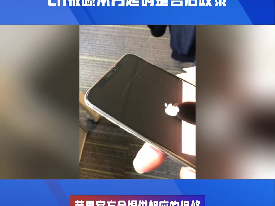 苹果iPhone和apple Watch被曝本月起调整售后政策哔哩哔哩bilibili