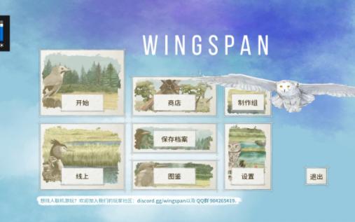 [图]wingspan(展翅翱翔)教程1