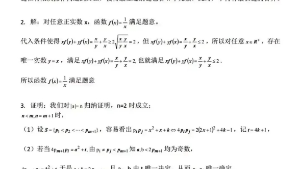 2022年第63届国际数学奥林匹克(IMO)哔哩哔哩bilibili