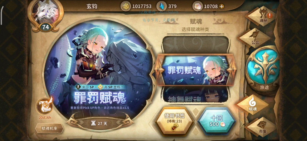 【万象物语抽卡】结束战斗的姿态!