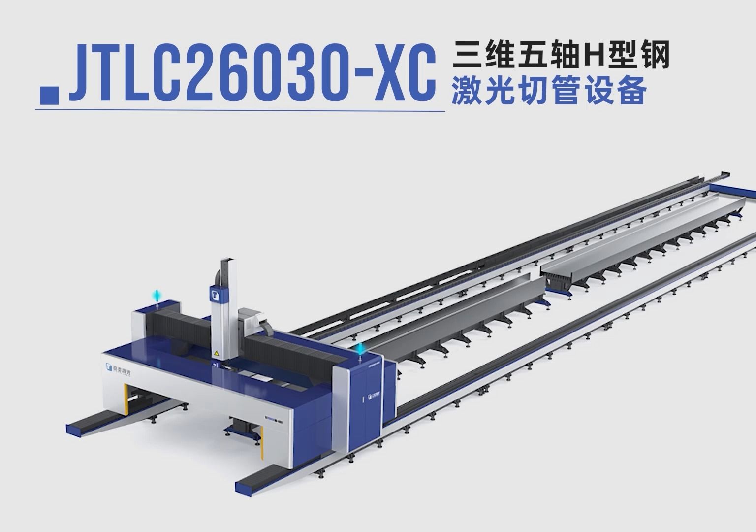 嘉泰三维五轴h型钢激光切割设备亮相啦9595 专业处理h型钢94一