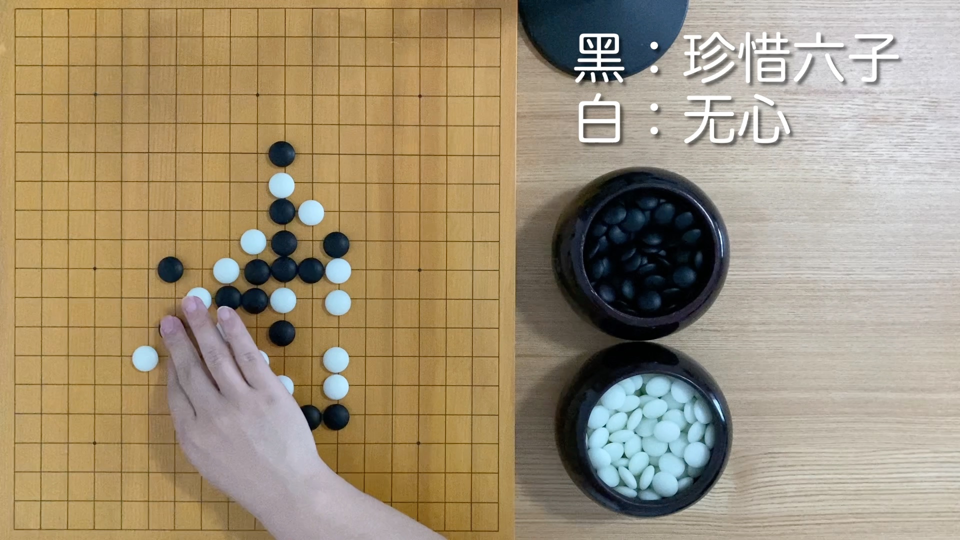 六子棋精彩对局欣赏哔哩哔哩bilibili