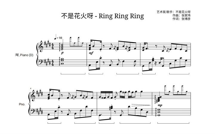 不是花火呀-《ring ring ring》| 钢琴曲谱【分享】