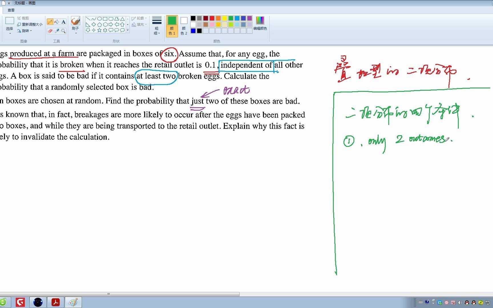 叠加型二项分布的计算及其评论(skills of composite binomial distribution and its comment)哔哩哔哩bilibili