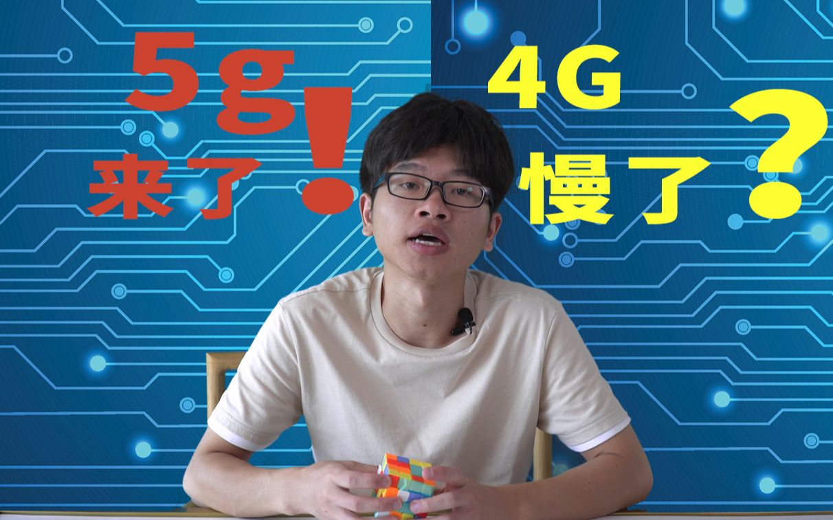 【科学3分钟】4G降速给5G让路?我跑了北京的4个地方分别测试了三大运营商的网速哔哩哔哩bilibili