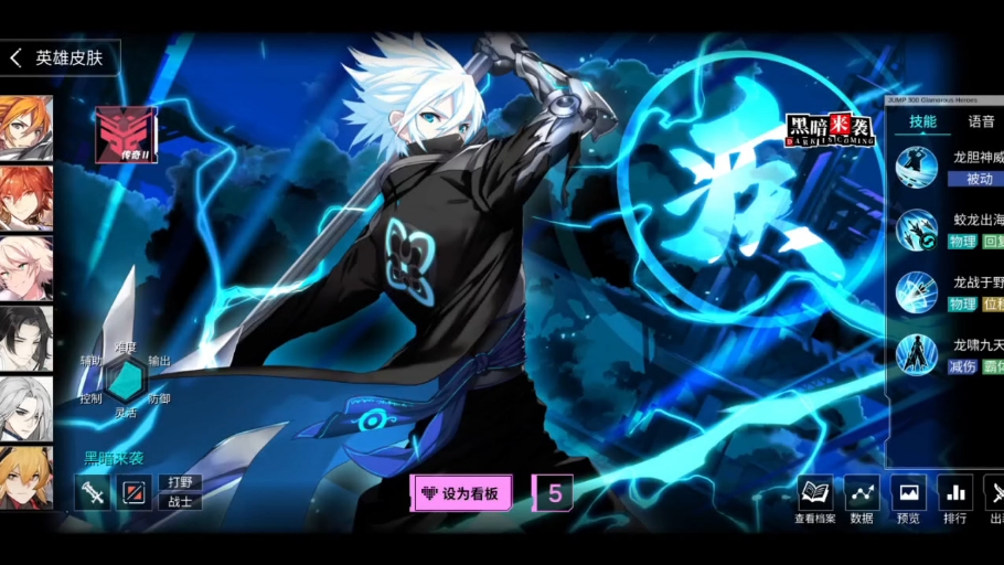 300大作战:一万字小作文,请官方加强龙牙,一丁点都没办法玩,选了就被