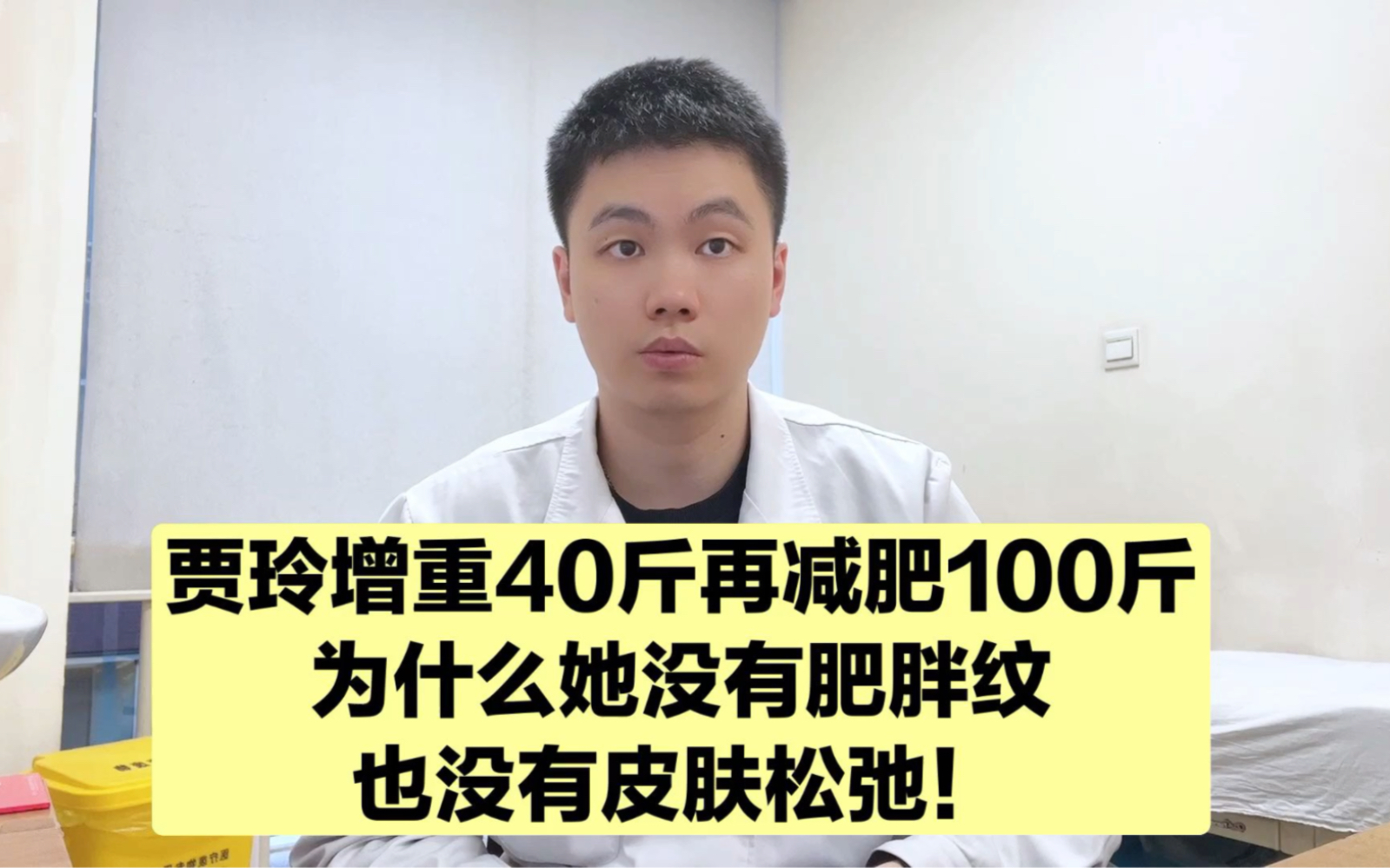 [图]贾玲减肥100斤，居然没有肥胖纹和皮肤松弛，她是如何做到的？