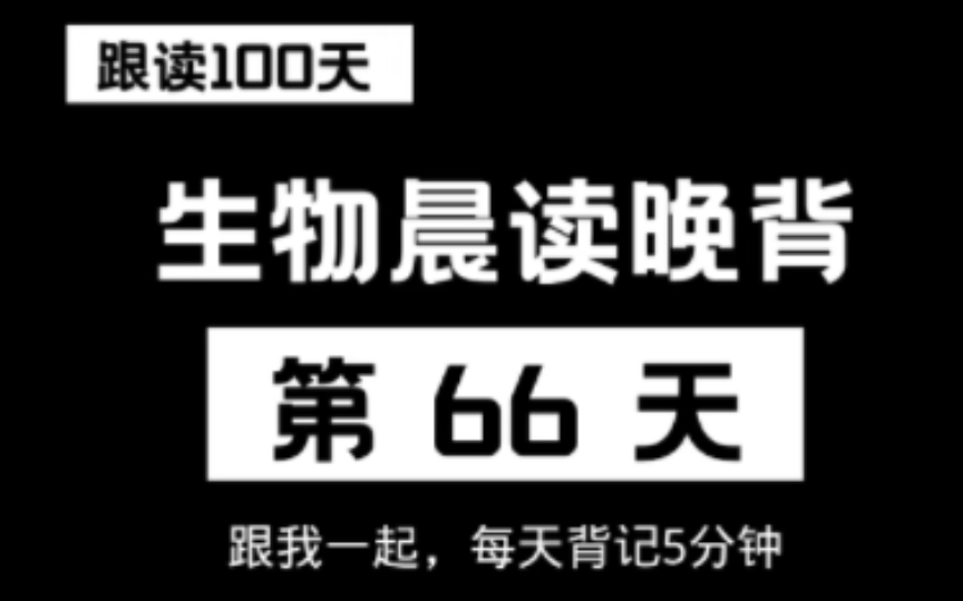 高中生物:常见微生物的方法,果胶和果胶酶,植物精油哔哩哔哩bilibili