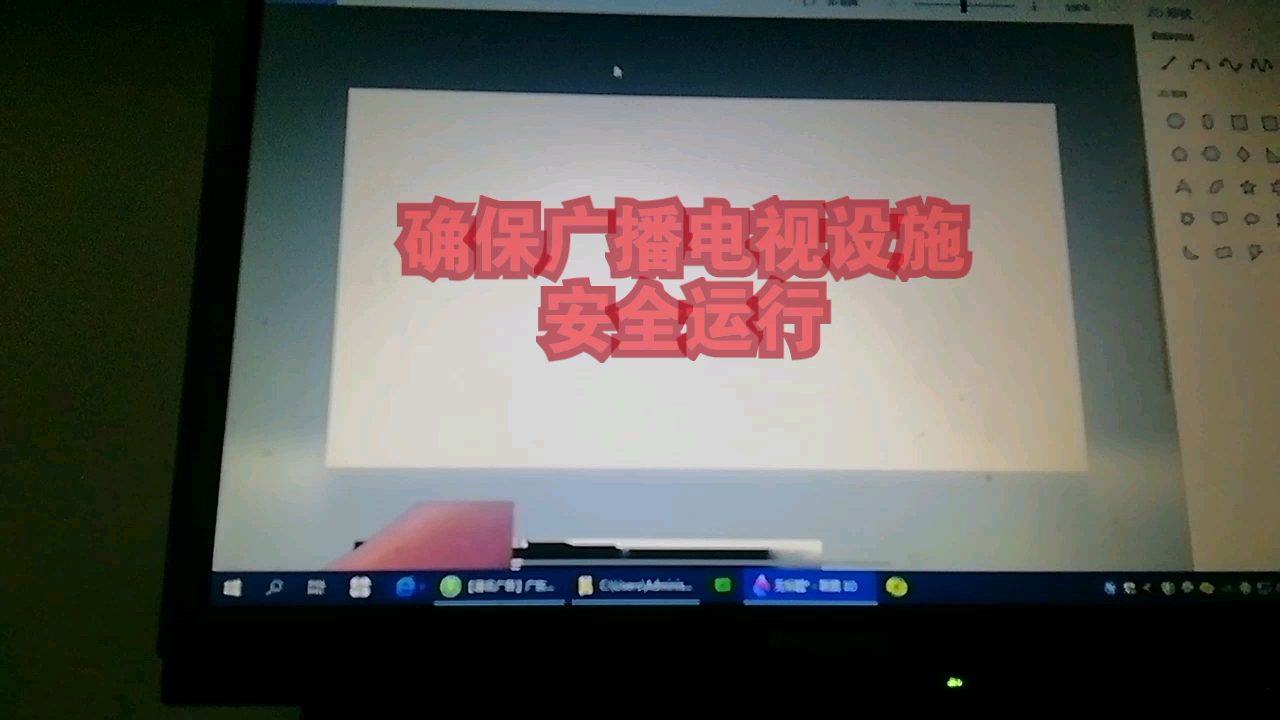 公益广告确保广播电视设施安全运行哔哩哔哩bilibili