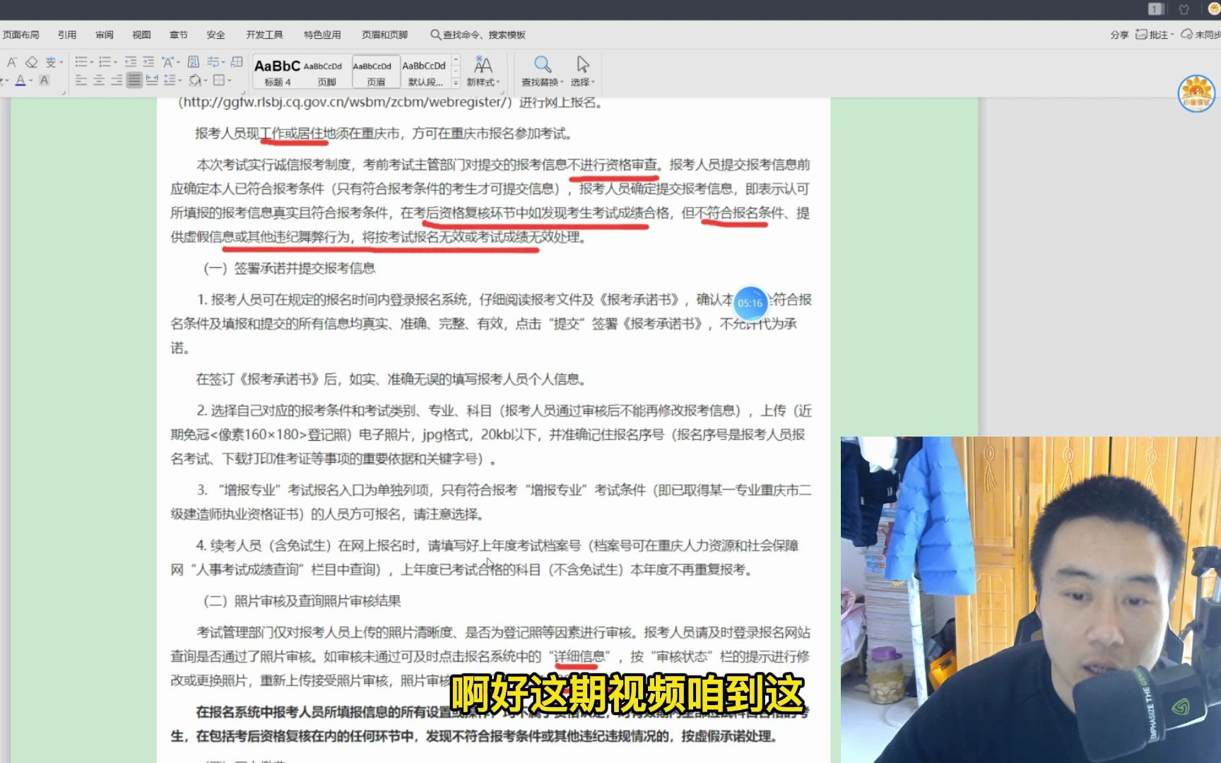 二建报名流程注意事项,改革后1天考3门,考试时间缩短30分钟哔哩哔哩bilibili