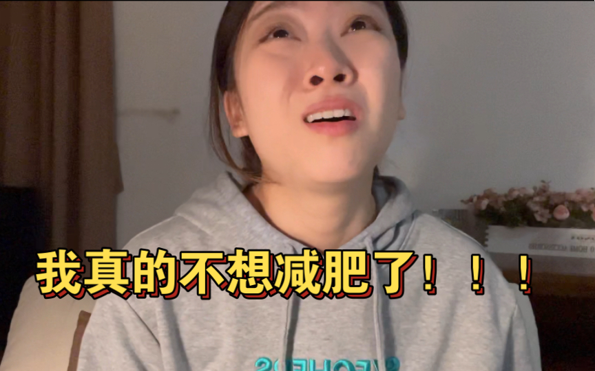 这b肥减到啥时候是个头?|talk