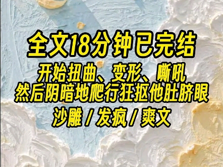 【全文已完结】叫阿姨,还不知道能不能改口呢?哔哩哔哩bilibili