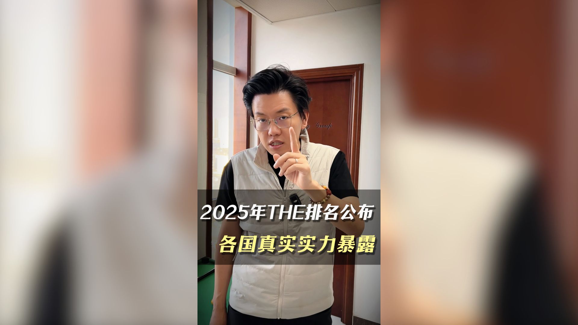 2025年THE排名公布 各国真实实力暴露哔哩哔哩bilibili