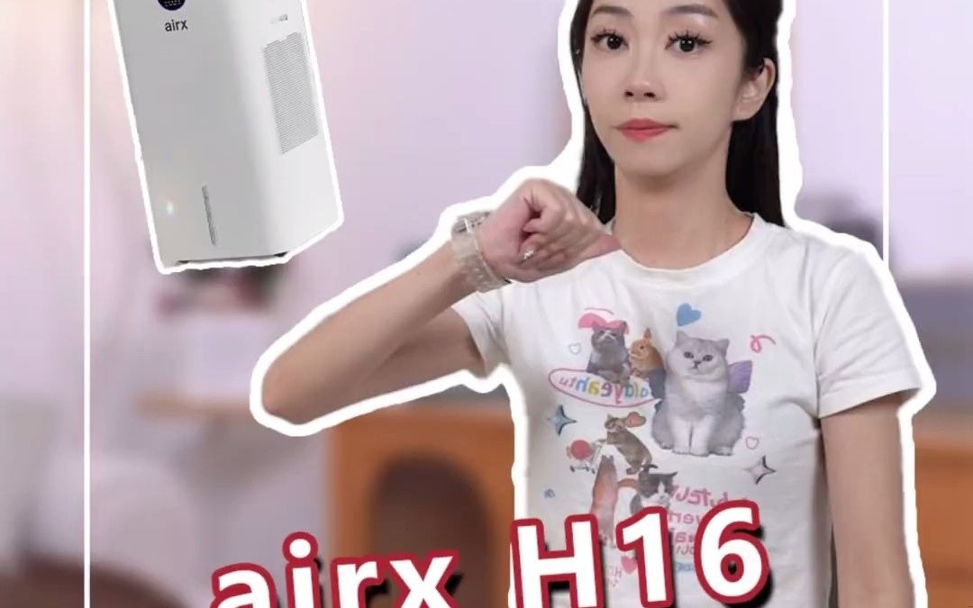 2509一台就能解决秋冬天气干燥烦恼!#airx #加湿器 #airxh16无雾加湿器 #无雾加湿器哔哩哔哩bilibili