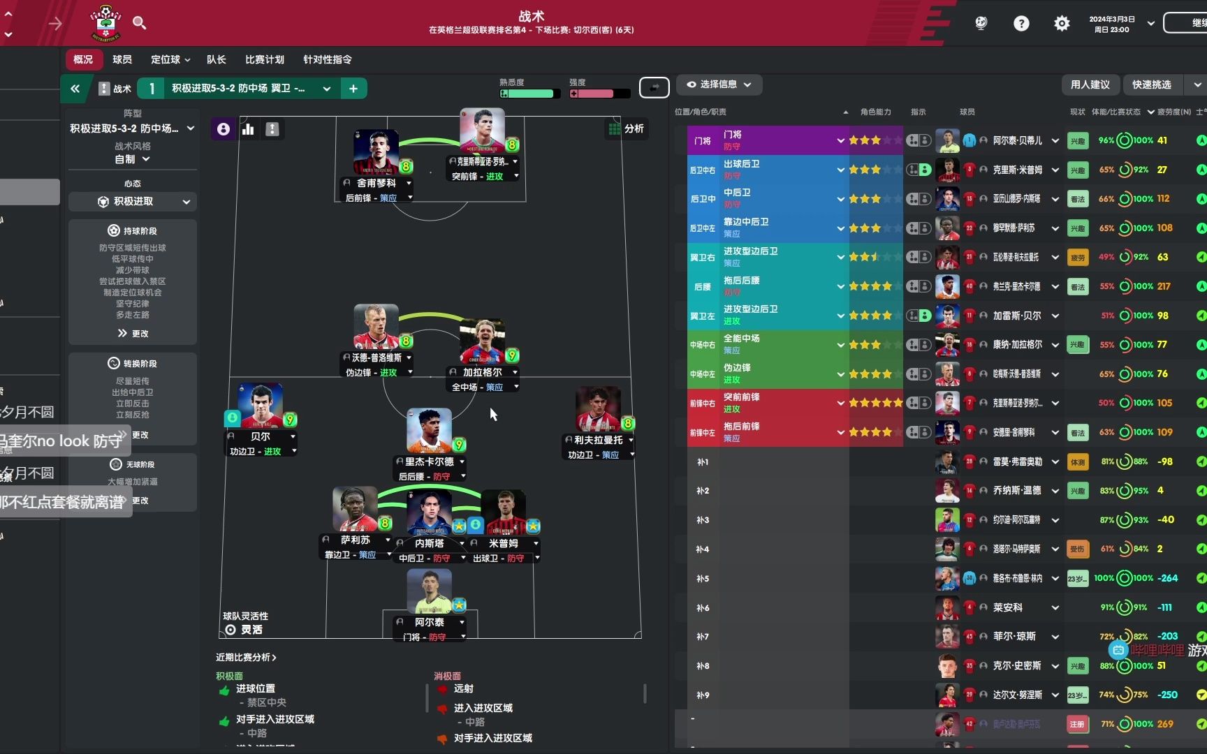 [FM22] 英超传奇 南安普顿三中卫 第六集 (1)<足球经理2022>