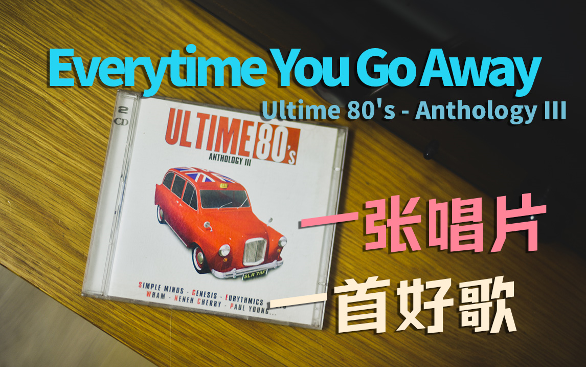 [图]一张唱片一首好歌 Everytime You Go Away