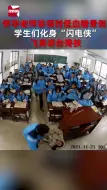 Tải video: 怀孕老师讲课时低血糖晕倒，学生们化身“闪电侠”，飞奔讲台搀扶