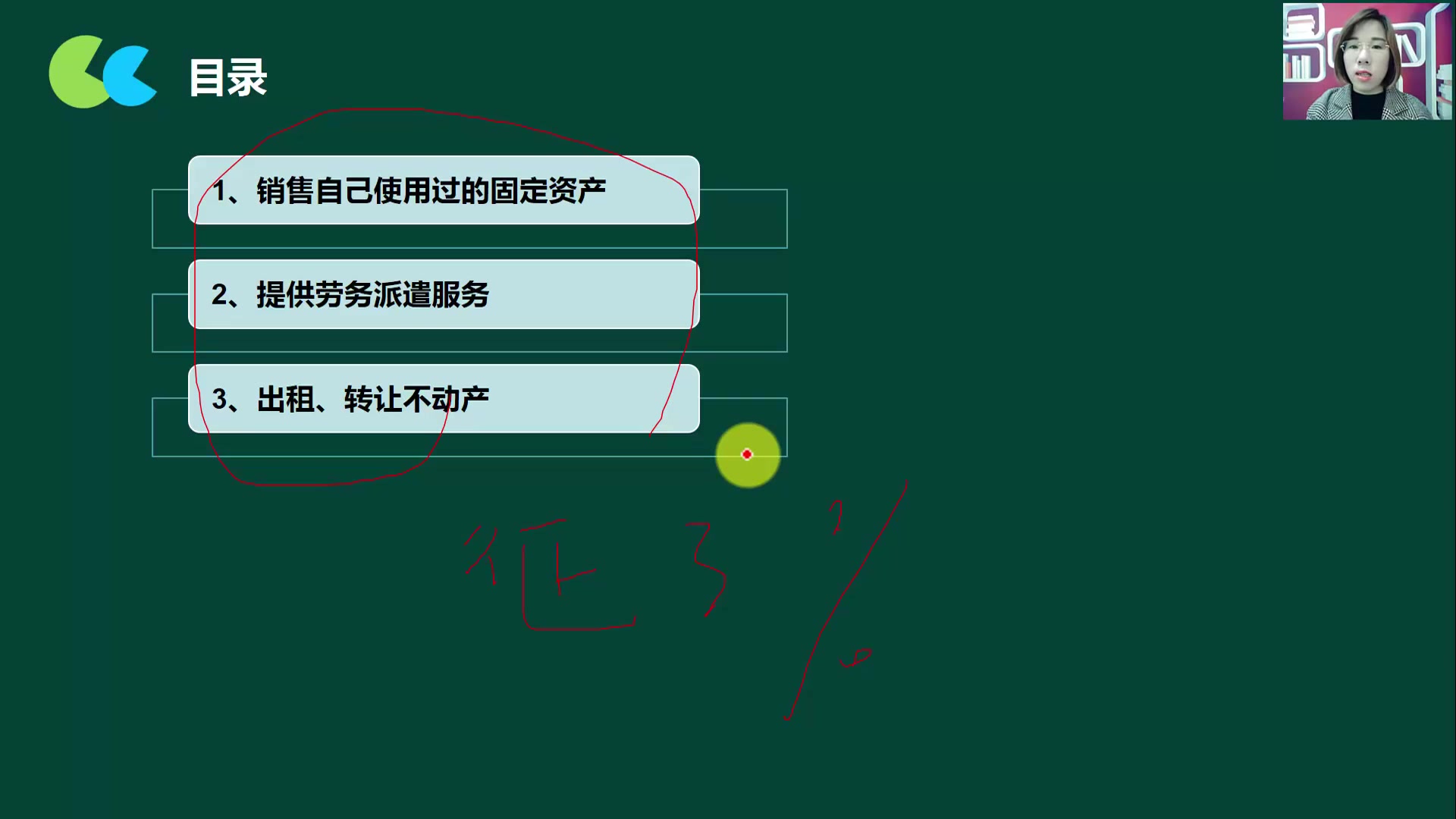 小规模怎样报税一般纳税人变小规模小规模做账哔哩哔哩bilibili