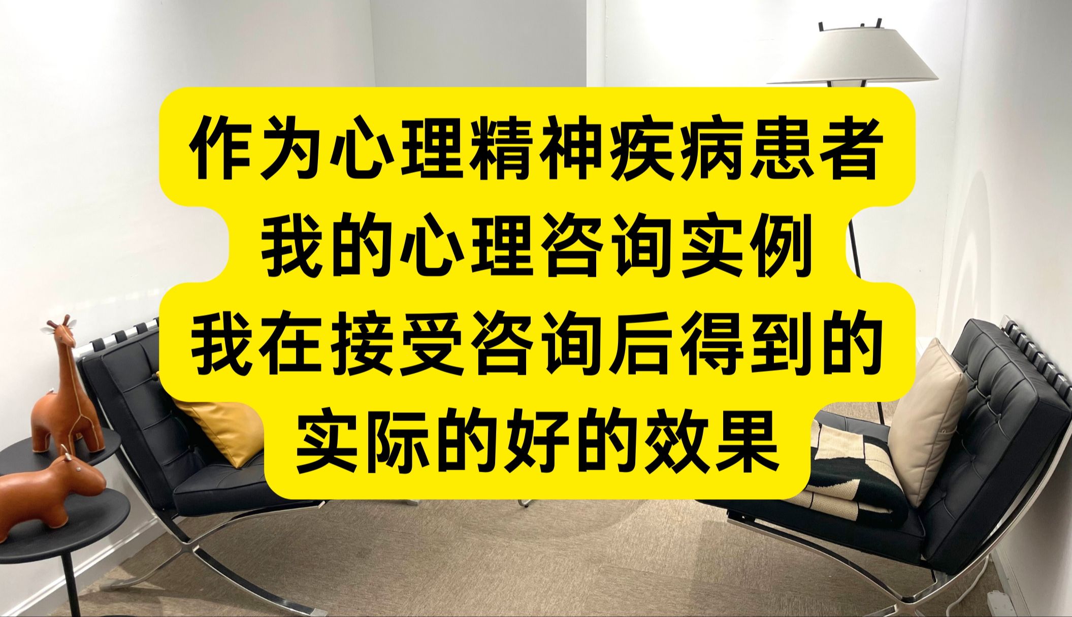 精神疾病在线咨询(精神病治疗咨询)