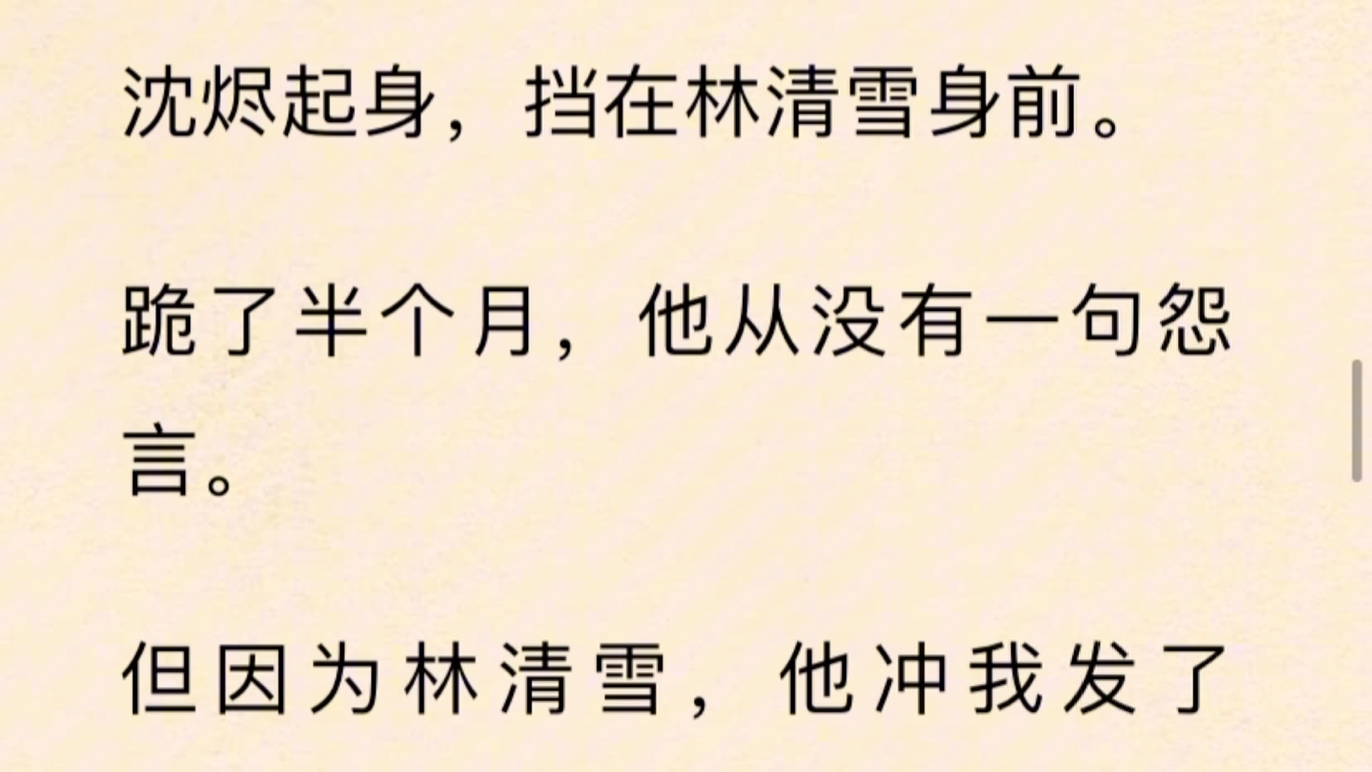 我被迫攻略男主,不曾想,就在男主奔上心上人的那