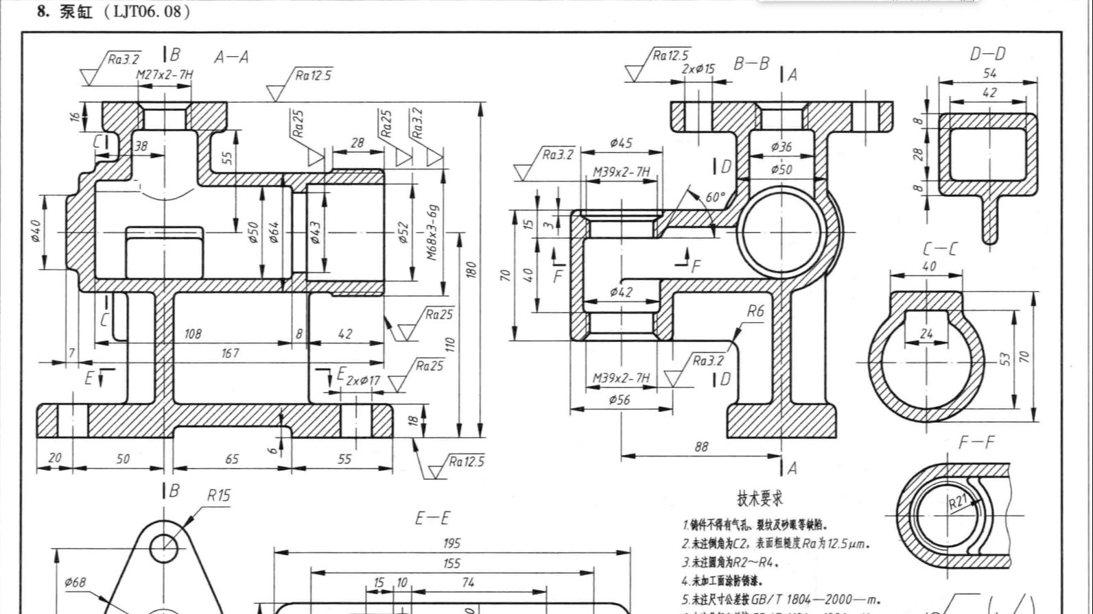 《新标准机械图图集》王静 p157 ljt06.08