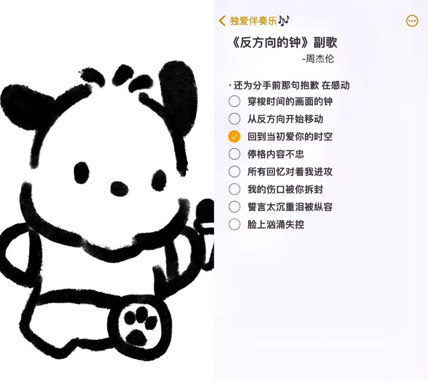 反方向的钟哔哩哔哩bilibili