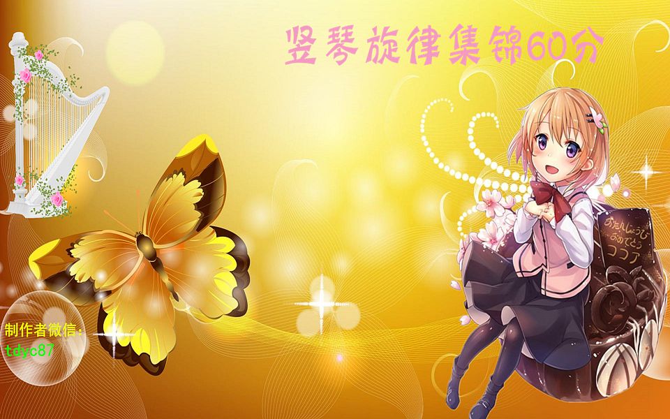 优美竖琴集锦合集3.57G(可下载)哔哩哔哩bilibili