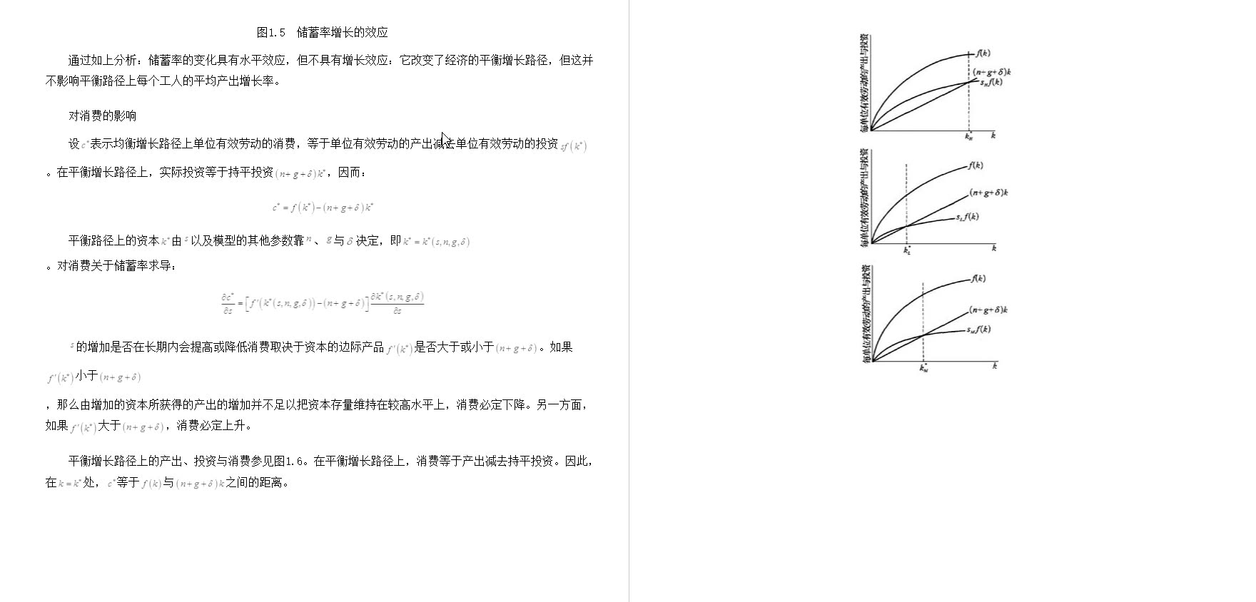 罗默《高级宏观经济学》【教材精讲+考研真题解析】讲义与视频课程【27小时高清视频】哔哩哔哩bilibili