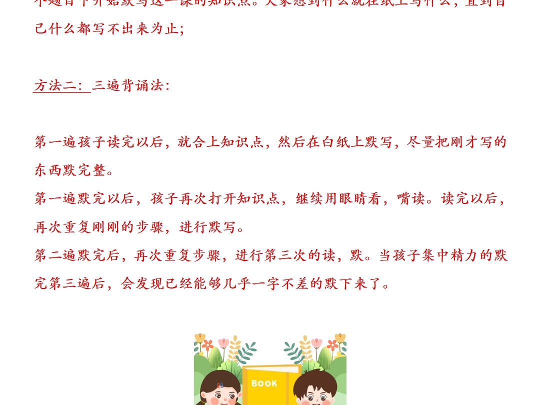 初中生小四门的学习方法 值得借鉴哔哩哔哩bilibili