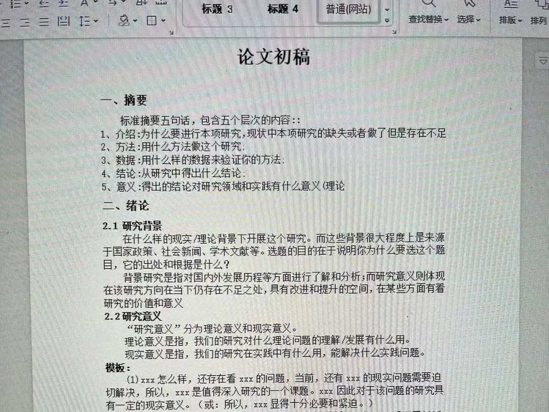 论文初稿一遍过的感觉谁懂啊啊啊𐟥𓥓”哩哔哩bilibili