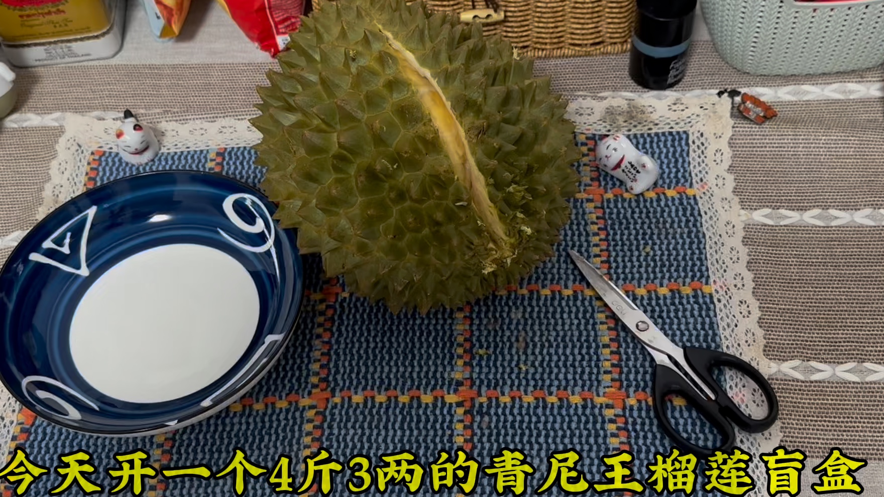 4斤3两的榴莲青尼王能开出多少肉?