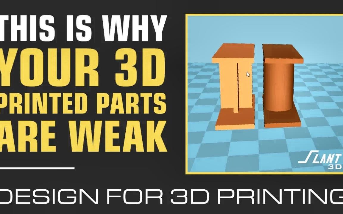 [Slant 3D] 3D打印零件与模制一样强:大规模生产设计3D打印哔哩哔哩bilibili