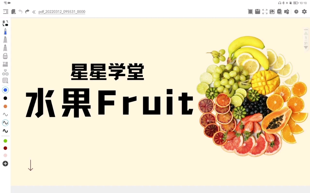 【星星学堂】水果Fruit哔哩哔哩bilibili