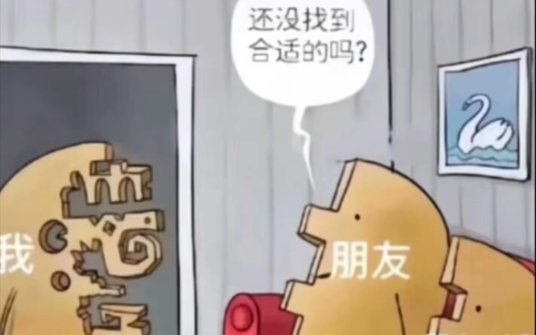 人间真实系列沙雕梗图