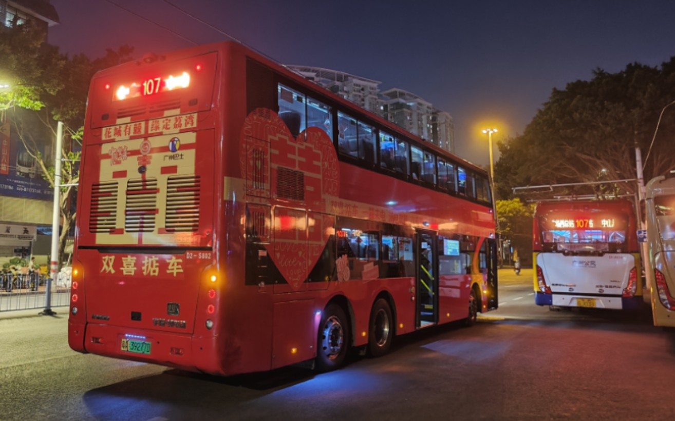 【降级考验/广州公交】广州公交107路原声原速pov