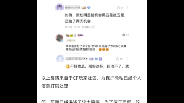 [图]穿越火线今天28号更新快十点了还没开放，这是等来的坏消息