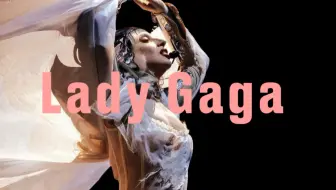 【Playlist】热烈 自由 生命力 🔥｜Lady Gaga特辑｜流行电子｜适合通勤/运动/放松/开车