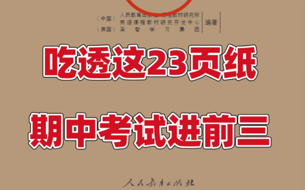 八年级上册英语期中考试知识点总结.英语老师强烈建议背诵重点,打印出来给孩子学习吧!#八年级上册英语#初二英语#知识点总结#期中考试#必考考点#...